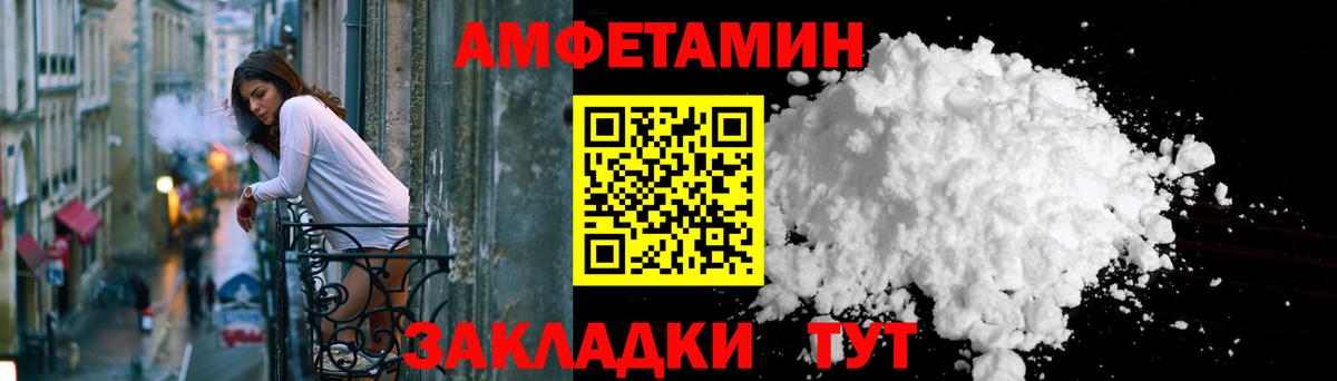 Кызыл  Amphetamine VHQ  Амфетамин  Вход с VPN 