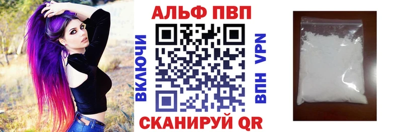 Alpha-PVP VHQ  купить   Кызыл 