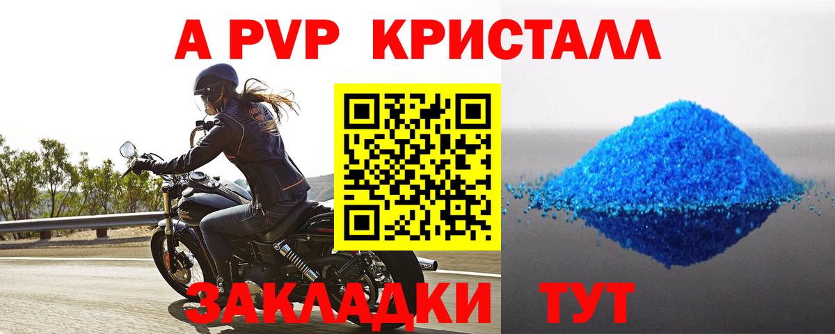 Кызыл  A PVP СК КРИС  Alpha-PVP  магазин    A PVP СК  Вход с VPN  A-PVP кристаллы 