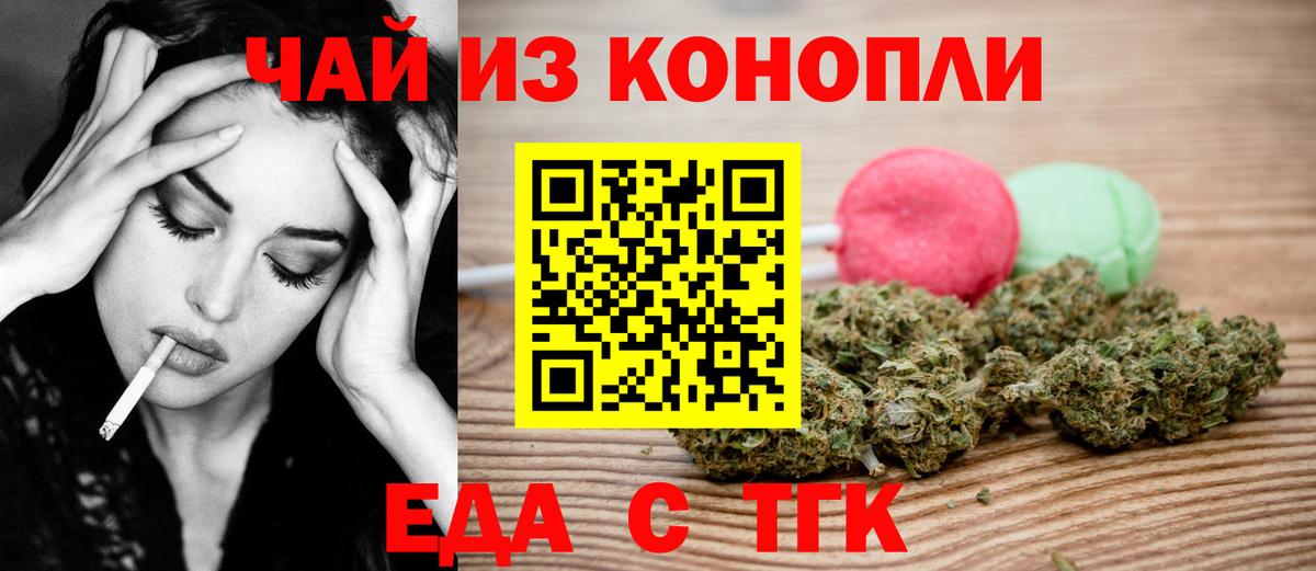 Печенье с ТГК марихуана  Вход с VPN  Кызыл 