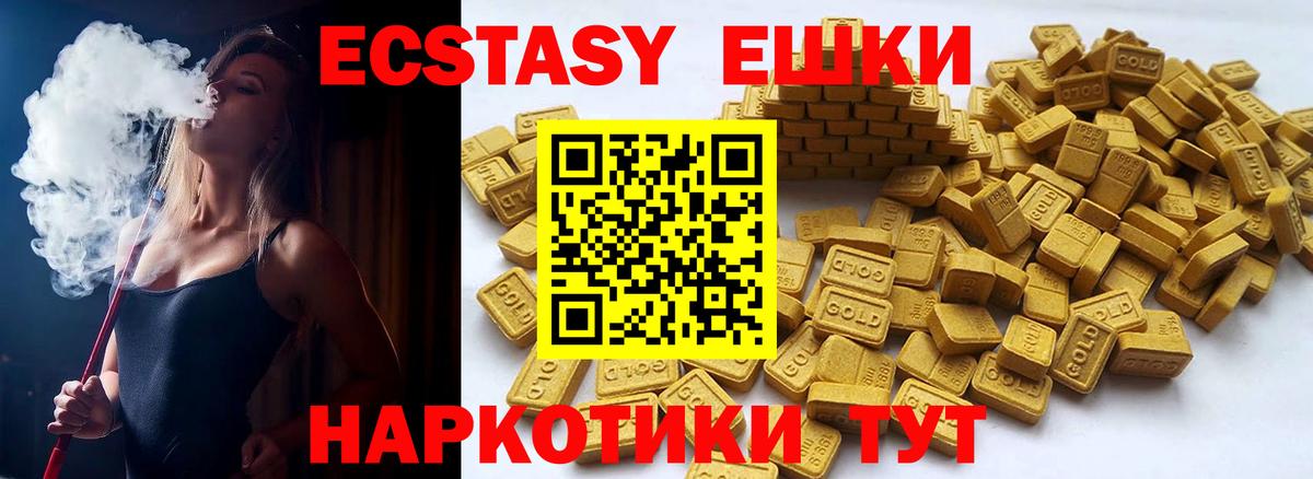 ЭКСТАЗИ  Вход с VPN  Ecstasy 280мг  Кызыл  ссылка на мегу ONION  Ecstasy XTC 