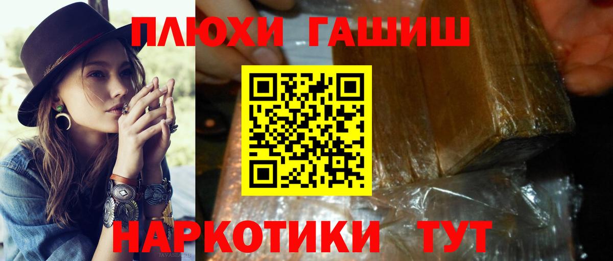 ГАШИШ гашик Кызыл