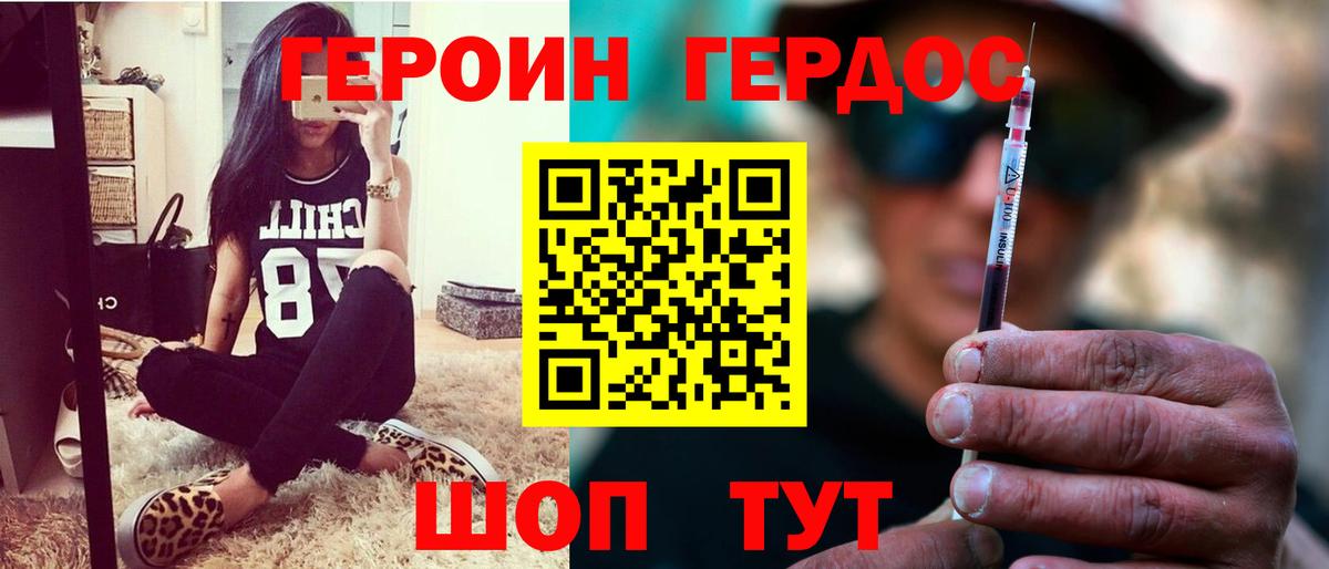 Героин  Героин Афган  Вход с VPN  Кызыл 