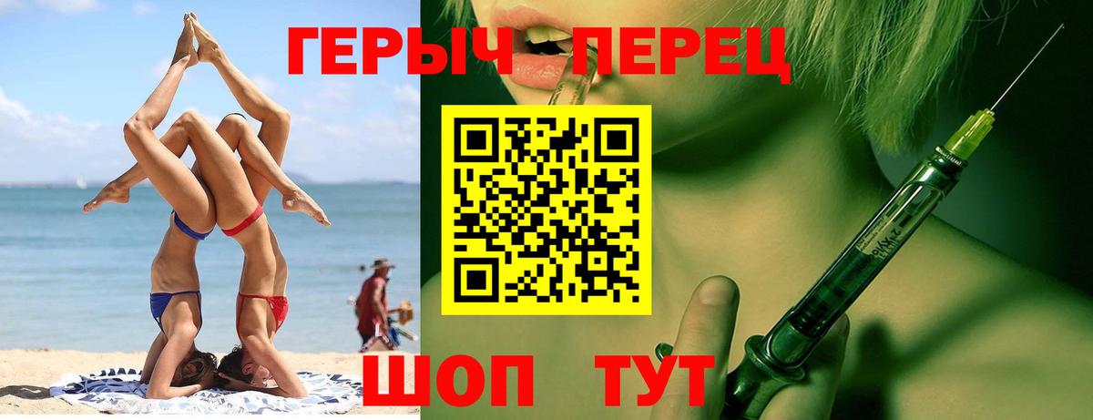 ГЕРОИН хмурый Кызыл