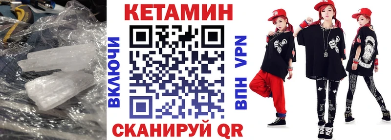 Кетамин ketamine  Кызыл 