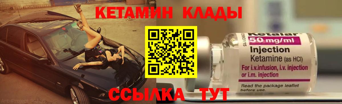КЕТАМИН VHQ  hydra как зайти  Вход с VPN  Кызыл  Кетамин VHQ 