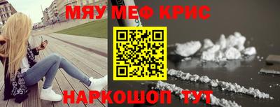меф Обнинск