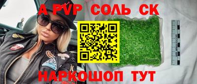 ALPHA-PVP Ликино-Дулёво