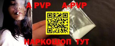 ALPHA-PVP Ликино-Дулёво
