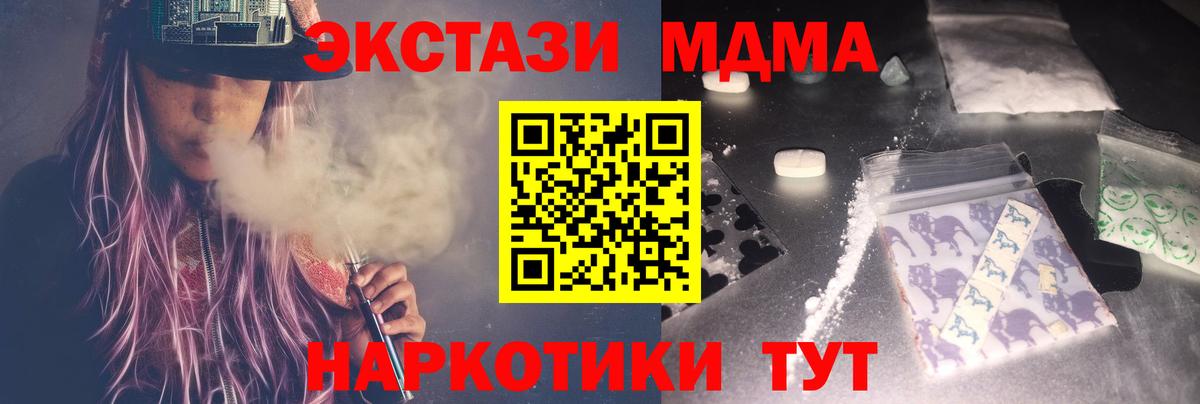 Кызыл  МДМА Molly  MDMA crystal  Вход с VPN 