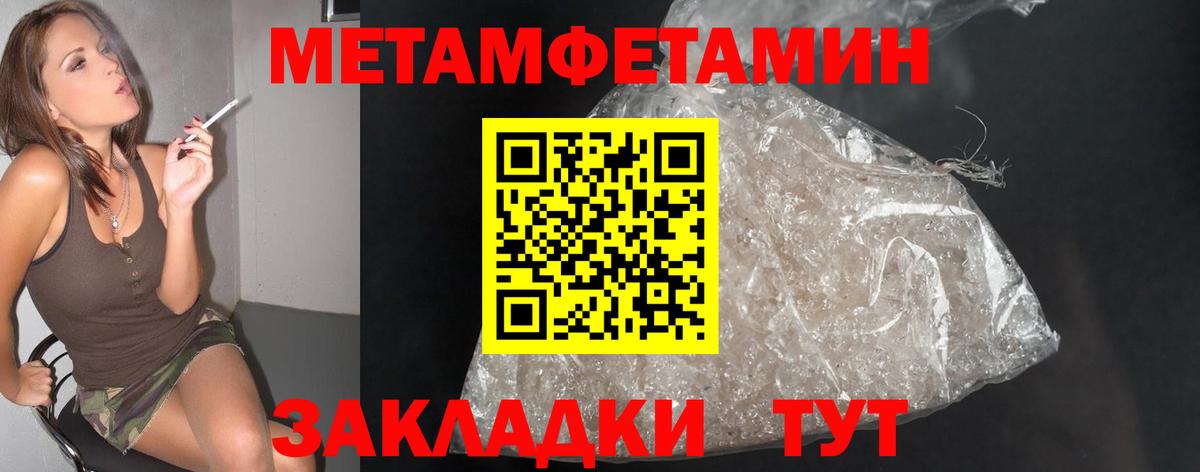 Кызыл  МЕТАМФЕТАМИН кристалл  Первитин  Вход с VPN 