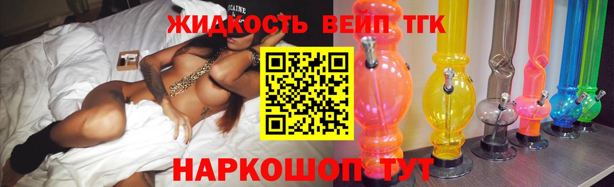 Дистиллят ТГК жижа  ТГК жижа  хочу наркоту  Кызыл  Вход с VPN 