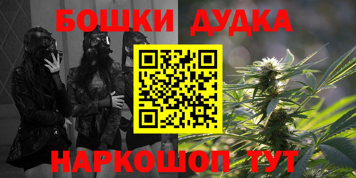 Бошки марихуана AK-47  Вход с VPN  Кызыл  Бошки марихуана Ganja  Бошки Шишки индика 