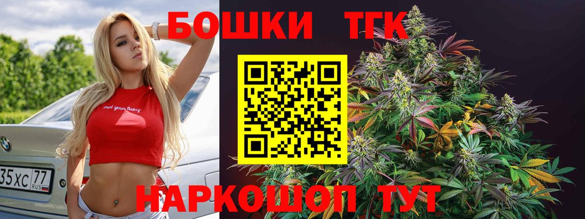 Бошки Шишки план Кызыл